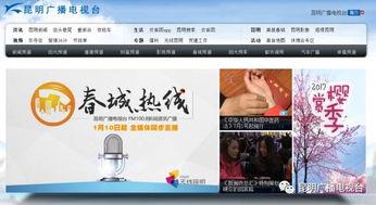 昆明电视台新闻爆料电话,揭露社会热点，倾听民声心声